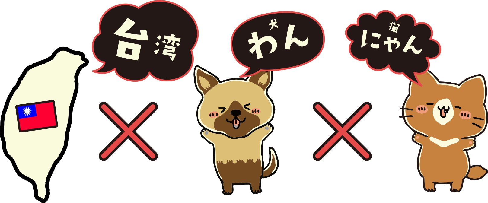 イラスト