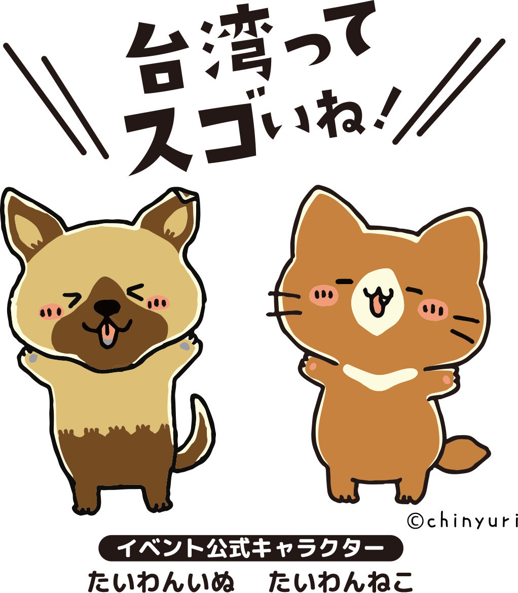 イラスト